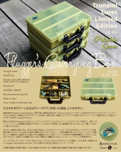 津波ルアーズ 『 Plugger’s Carrying Box  Lot No.6 “Pistachio Green”』