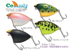 ガウラクラフト『コアンディ』