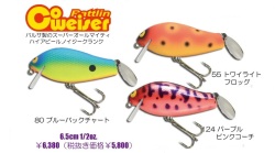 ガウラクラフト『ラトリンコワイザー』