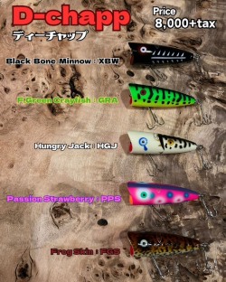 SABBATH FISHING『D-chapp（ディーチャップ）』