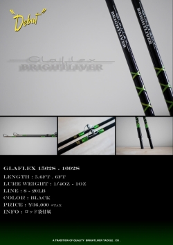 Brightliver『Glaflex #1562S,#1602S (グラフレックス#1562,#1602)』