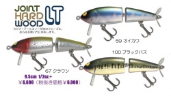 ガウラクラフト『ジョイントハードウッドLT』