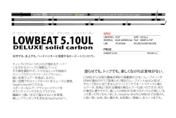 HEAD HUNTERS オリジナル 3pc ソリッドカーボン『LOWBEAT 510UL（ロービートゴーテンユーエル）』