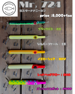 【10月12日までの予約商品/10月末頃の入荷予定】SABBATH FISHING『Mr,724』