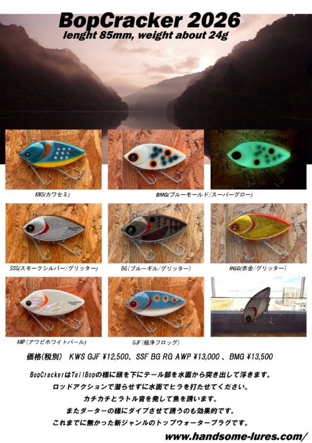 1月23日までの予約商品/2月初旬と3月中旬頃