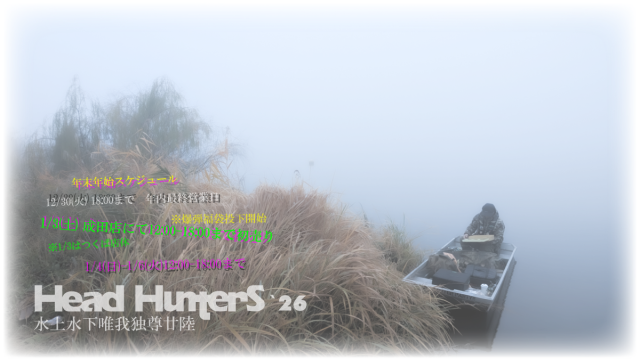 ヘッドハンターズ　トップウォーター　ロッド トップウォータープラグ専門店「ヘッドハンターズ」店長おすすめバス