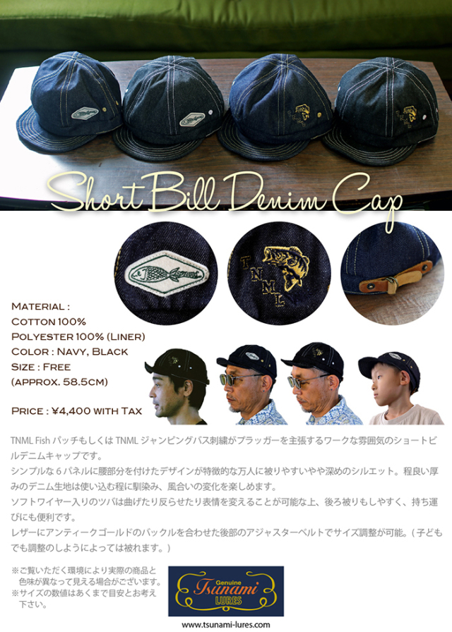 津波ルアーズ『Short Bill Denim Cap（ショートビルデニム
