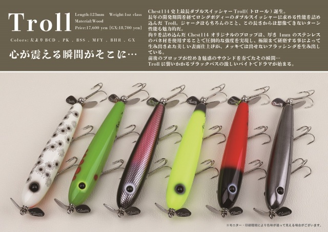 Chest114 『Troll（トロール）』