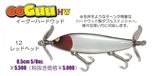 ガウラクラフト】タダ巻きもターンも可能なダブルスイッシャー