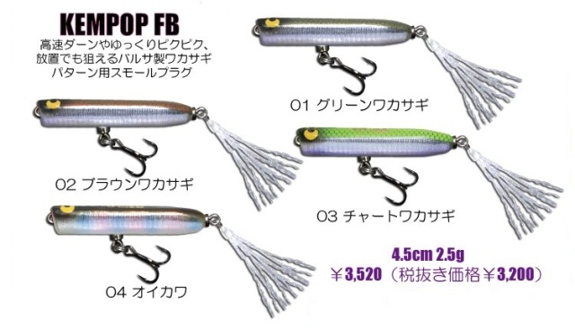 ガウラクラフト　ルアーSET ガウラクラフト『イーグーハードウッド』