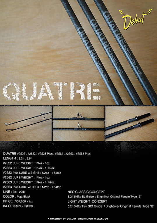 ブライトリバー『キャトル ＃2522＆2523＆2523Plus』グレーロゴ