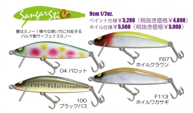 ガウラ クラフト サンガースティック ２P #94 LURE SHOP SUBMARINE / ガウラクラフト サンガースティック2P