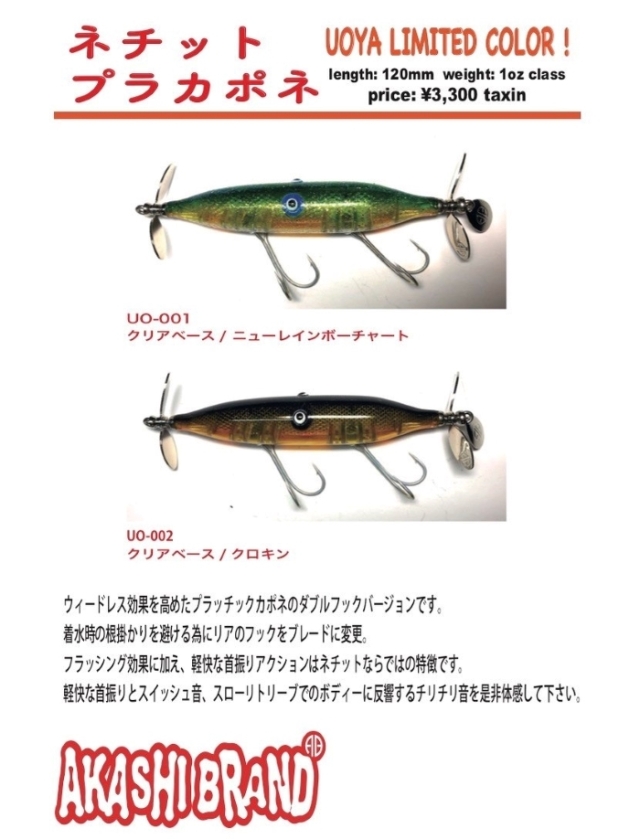 ス*カ様 アカシブランド Akashi Brand 切っ A-mode