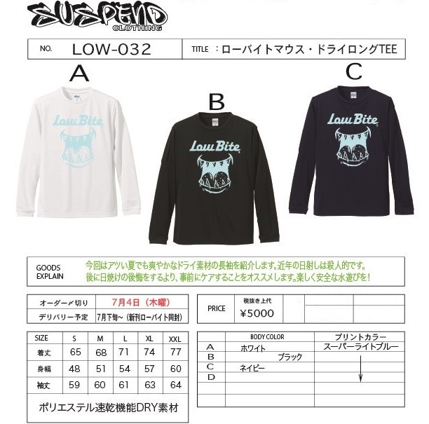 LOWBITE『ドライロングTEE』