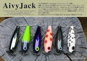 Chest114 『Aivy Jack（アイビージャック）』