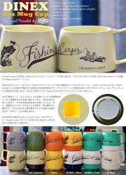 津波ルアーズ x Dinex 『Fishing Corps Version・8oz マグカップ 』