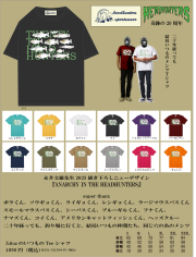 【7/20までご予約の受注生産品】HEAD HUNTERS  『奇跡の20周年T～いつメンTee』
