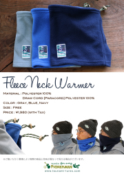 津波ルアーズ『Fleece Neck Warmer（フリース・ネック・ウォーマー）』