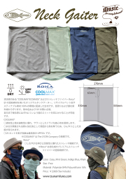 津波ルアーズ『Neck Gaiter (ネックゲーター)』