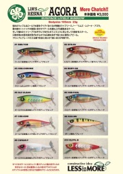 LURE SHOP SUBMARINE / レスイズモア モルディン・アバクス(UOYA