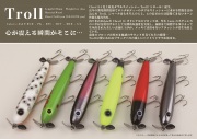 Chest114 『Troll（トロール）』