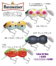 ガウラクラフト『バボワイザー』