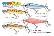 ガウラクラフト『コイーグー』