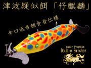 ルアーショップ・ヘッドハンターズ