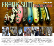 津波ルアーズ x Sum Lures『Frank Sum(フランク・サム)2026-2027』