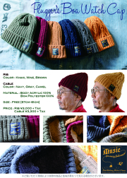 津波ルアーズ『Pluggers Boa Watch Cap (プラッガーズ・ボア・ワッチ・キャップ)』