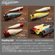 【予約商品/近日入荷予定】Rever's craft 『Pop slip100(ポップスリップ100）』