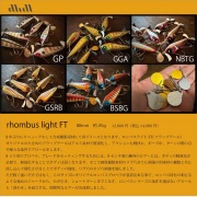abdeal 『Rhombus light FT (ロンバスライトフラップテイル)』