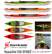 hurricane(ハリケーンカヤック) 『SANTEE 116 SPORT（サンティ116スポーツ）』