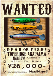 【1/3以降販売ご予約商品】毎年恒例Top bridge『ARAPAIMA NARROW入り爆弾福袋』