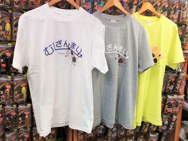 痴虫 『むしざんまいTEE』