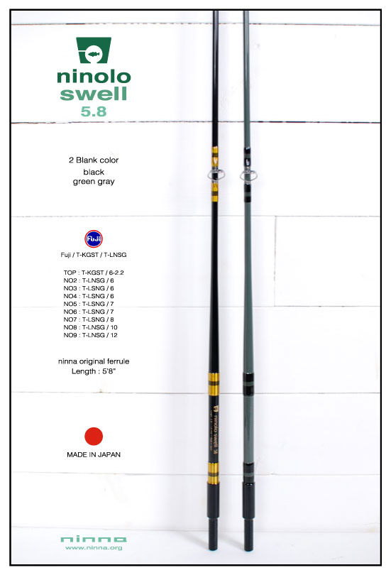 ninna 『ninolo swell 5.8　(二ノロ スウェル 5.8)』