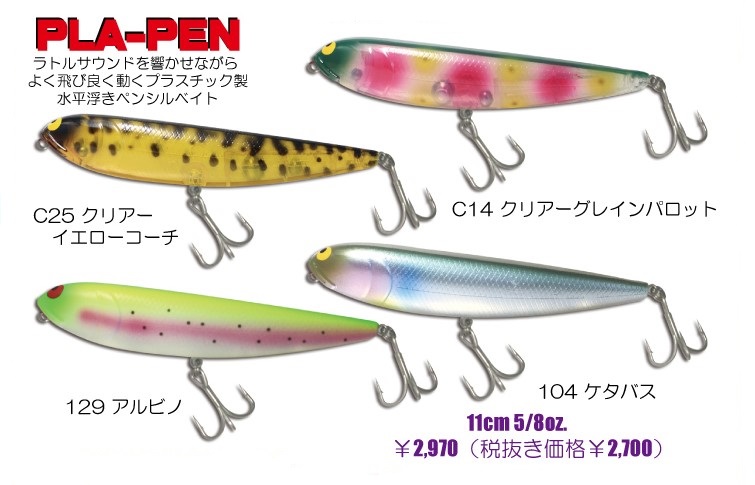 ガウラクラフト『プラペン』