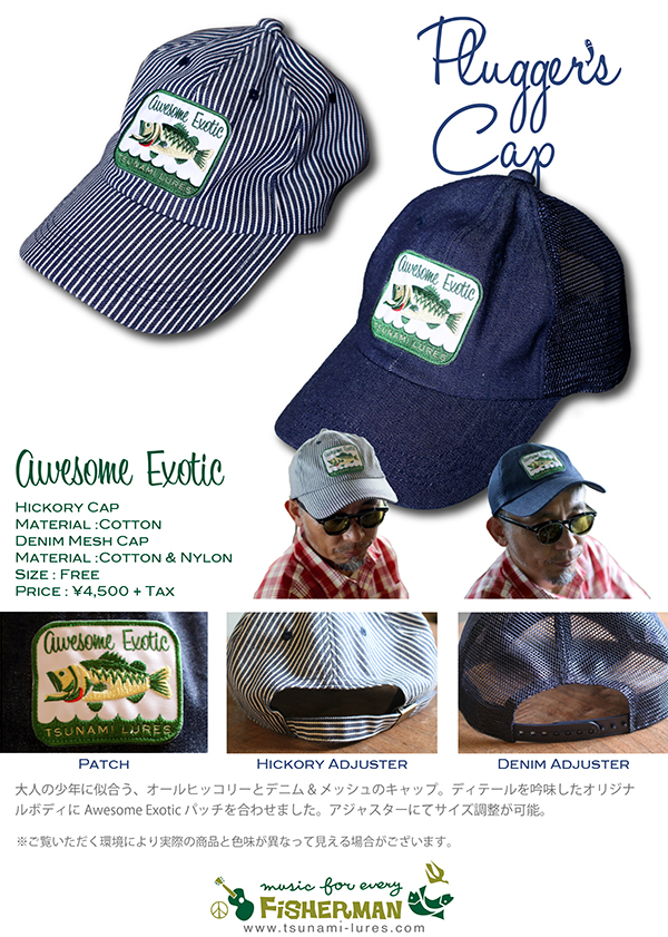 津波ルアーズ『Plugger’s Cap (プラッガーズキャップ)』