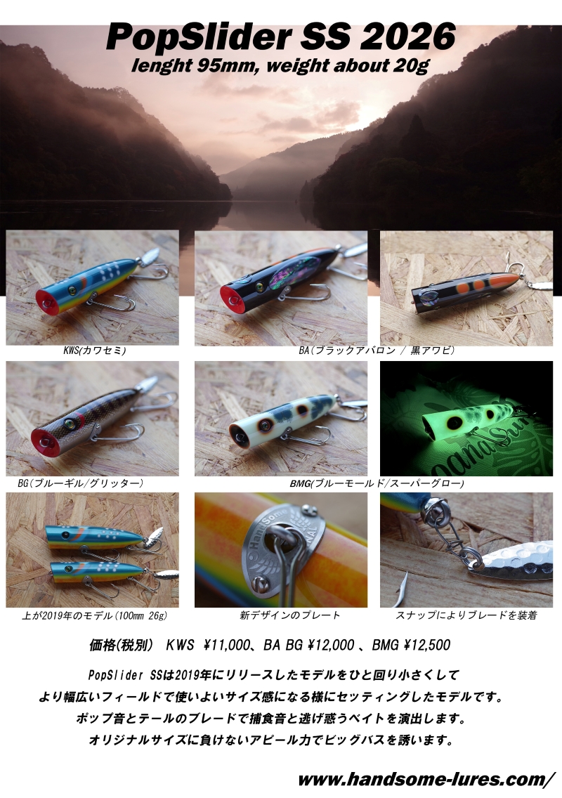 【8/31(月)までの予約商品/9月上旬頃の入荷予定】Handsome 『PopSlider SS（ポップスライダー SS)』