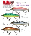 ガウラクラフト『バルキーハードウッドLT』