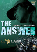 ヒロ内藤DVD「THE ANSWER "GAME2：タックル戦略"」