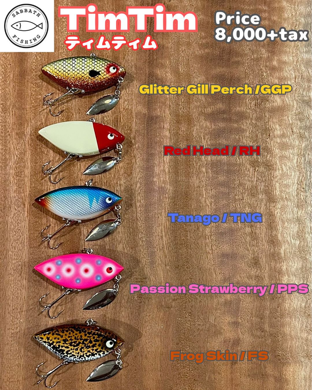 SABBATH FISHING『TimTim（ティムティム）』