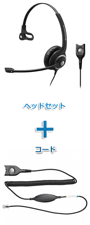 Sennheiser ゼンハイザー Sc 232 Chs01 ヘッドセット 片耳 と特定電話機接続ケーブルセット商品