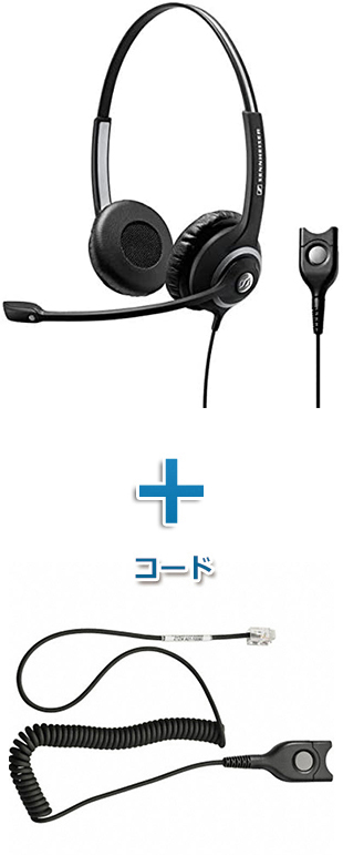 SENNHEISER（ゼンハイザー） SC 268 + CSTD01 ヘッドセット（両耳）と特定電話機接続ケーブルセット商品