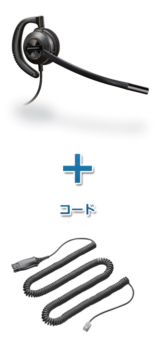 Plantronics（プラントロニクス）　HW530-72442-41　ヘッドセット(特定電話機用 HW530・HISケーブル 72442-41)