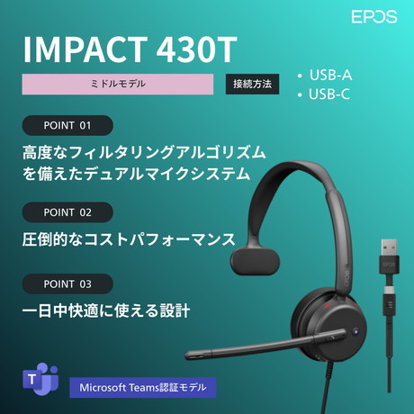 SENNHEISER（ゼンハイザー） IMPACT 430T USBヘッドセット（片耳）（USB一体型）1001254