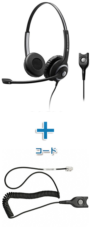 SENNHEISER（ゼンハイザー） SC 262 + CSTD01 ヘッドセット（両耳）と特定電話機接続ケーブルセット商品