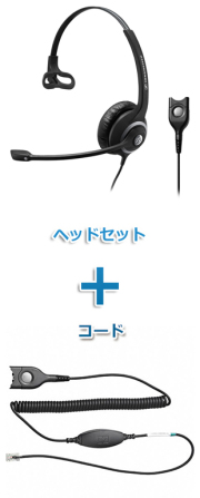 SENNHEISER（ゼンハイザー） SC 232 + CHS01 ヘッドセット（片耳）と特定電話機接続ケーブルセット商品