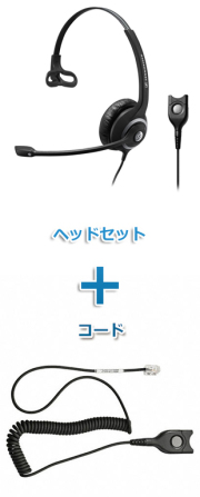SENNHEISER（ゼンハイザー） SC 232 + CSTD08 ヘッドセット（片耳）と特定電話機接続ケーブルセット商品