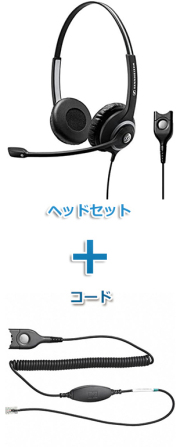 SENNHEISER（ゼンハイザー） SC 268 + CHS01 ヘッドセット（両耳）と特定電話機接続ケーブルセット商品